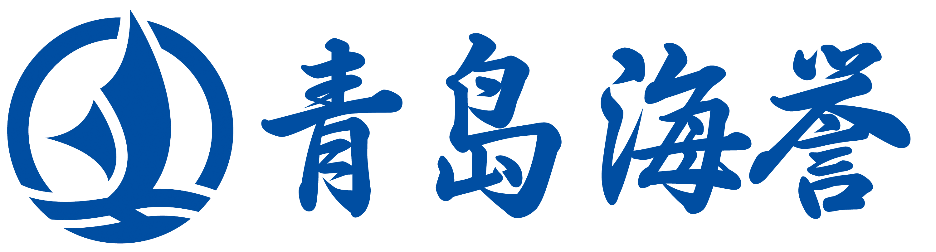 青島海譽(yù)科創(chuàng)智能設(shè)備有限公司